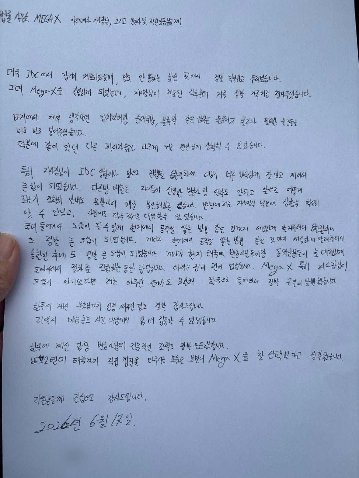 IDC구금 후 한국으로 송환 "정말 가족처럼 챙겨줬습니다."