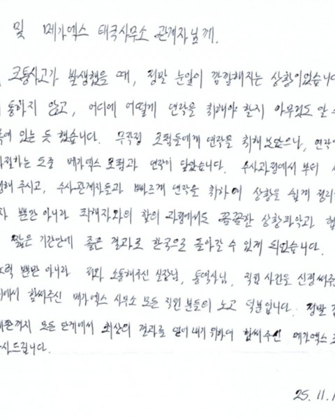 태국 교통사고 구속 위기, 집행유예로 마무리하고 무사히 귀국했습니다