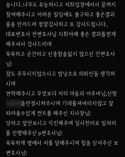 태국 마약류 사건 집행유예 사례, “끝까지 함께해 주셔서 한국으로 돌아갈 수 있었습니다”