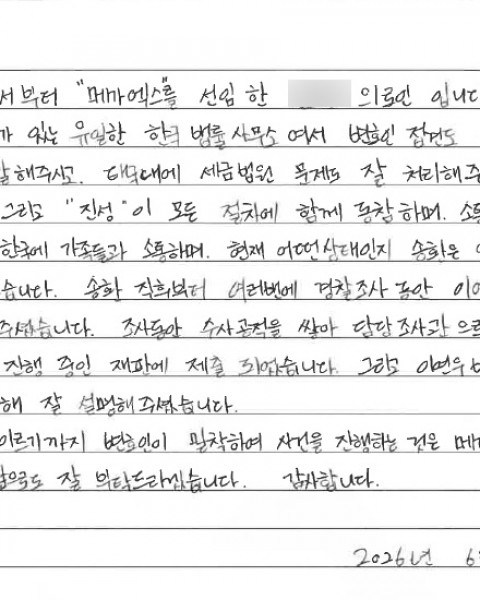 태국 IDC에서 시작된 보이스피싱 사건, 송환부터 국내 조사까지 이어진 조력 사례
